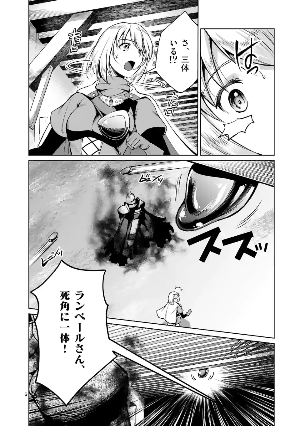MOTO SHОGUN NO UNDEAD KNIGHT - raw - Chapter 10.1 - https://jpdd.ccdd.to/JPDD/motoshgunnoundeadknight/185068/of11rs12qek.jpg