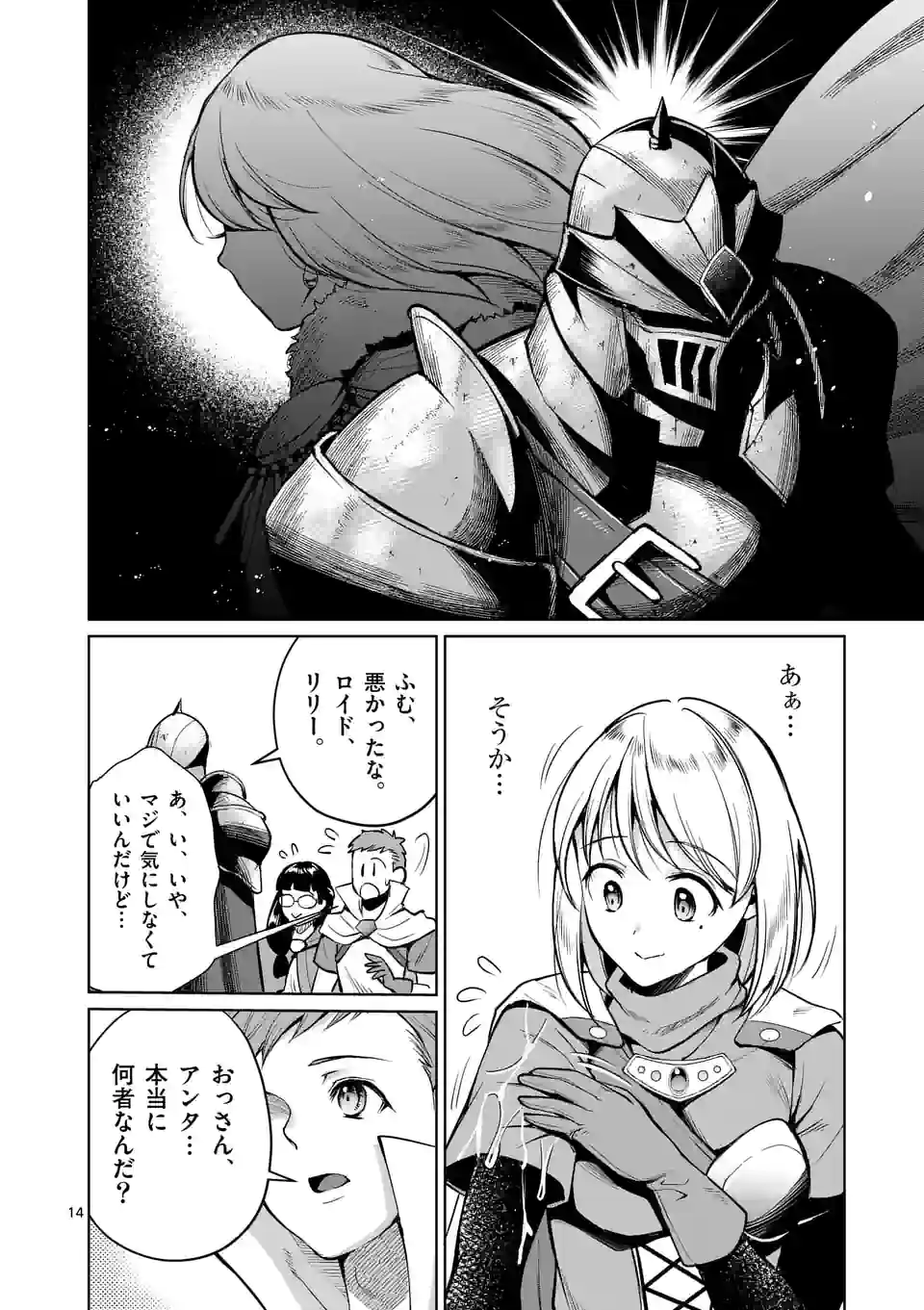 MOTO SHОGUN NO UNDEAD KNIGHT - raw - Chapter 10.1 - https://jpdd.ccdd.to/JPDD/motoshgunnoundeadknight/185068/uodmvqcrbev.jpg