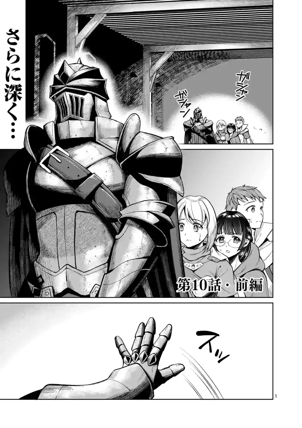 MOTO SHОGUN NO UNDEAD KNIGHT - raw - Chapter 10.1 - https://jpdd.ccdd.to/JPDD/motoshgunnoundeadknight/185068/zlwekqmzlaf.jpg
