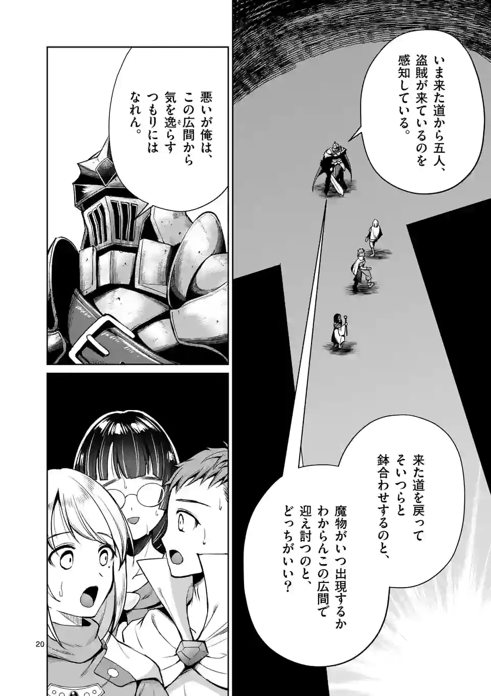 MOTO SHОGUN NO UNDEAD KNIGHT - raw - Chapter 10.2 - https://jpdd.ccdd.to/JPDD/motoshgunnoundeadknight/188261/23cinjabhyg.jpg