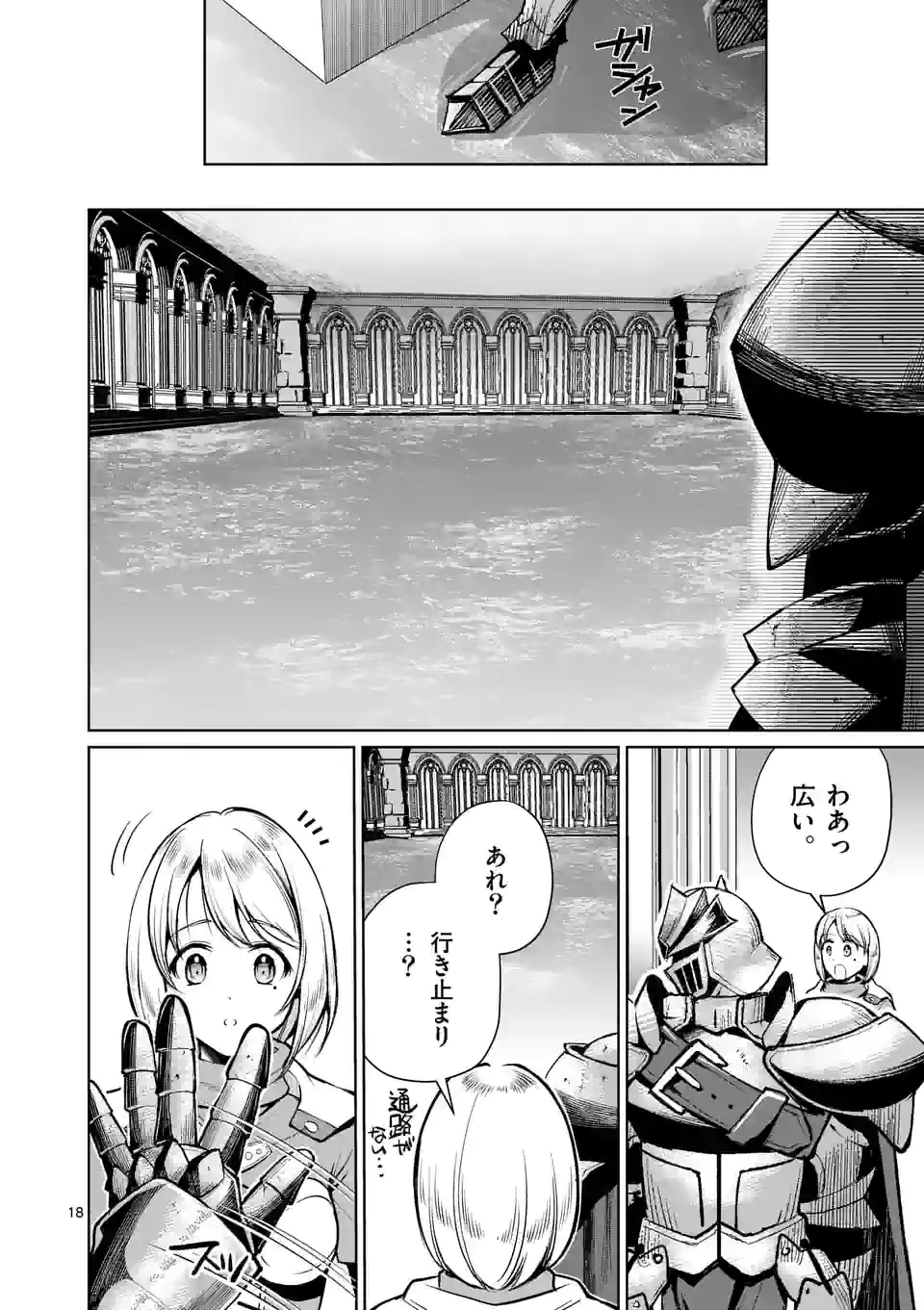 MOTO SHОGUN NO UNDEAD KNIGHT - raw - Chapter 10.2 - https://jpdd.ccdd.to/JPDD/motoshgunnoundeadknight/188261/2btqc12crmn.jpg