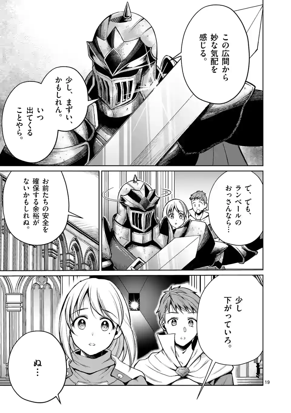 MOTO SHОGUN NO UNDEAD KNIGHT - raw - Chapter 10.2 - https://jpdd.ccdd.to/JPDD/motoshgunnoundeadknight/188261/vnsw0zb4fo4.jpg