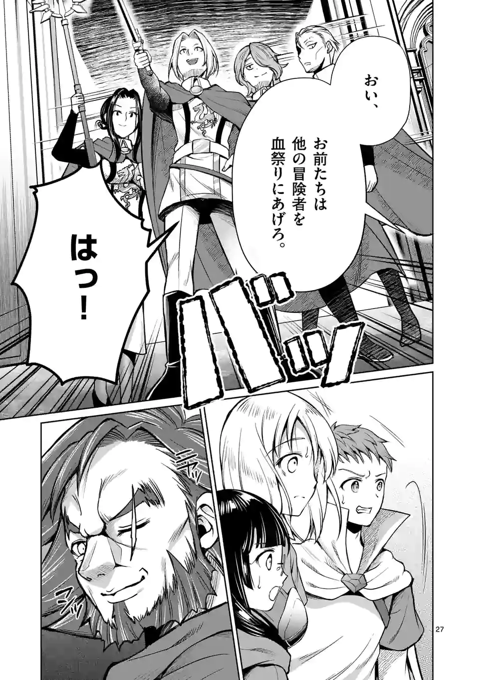 MOTO SHОGUN NO UNDEAD KNIGHT - raw - Chapter 10.2 - https://jpdd.ccdd.to/JPDD/motoshgunnoundeadknight/188261/wwo0iuz2rg0.jpg