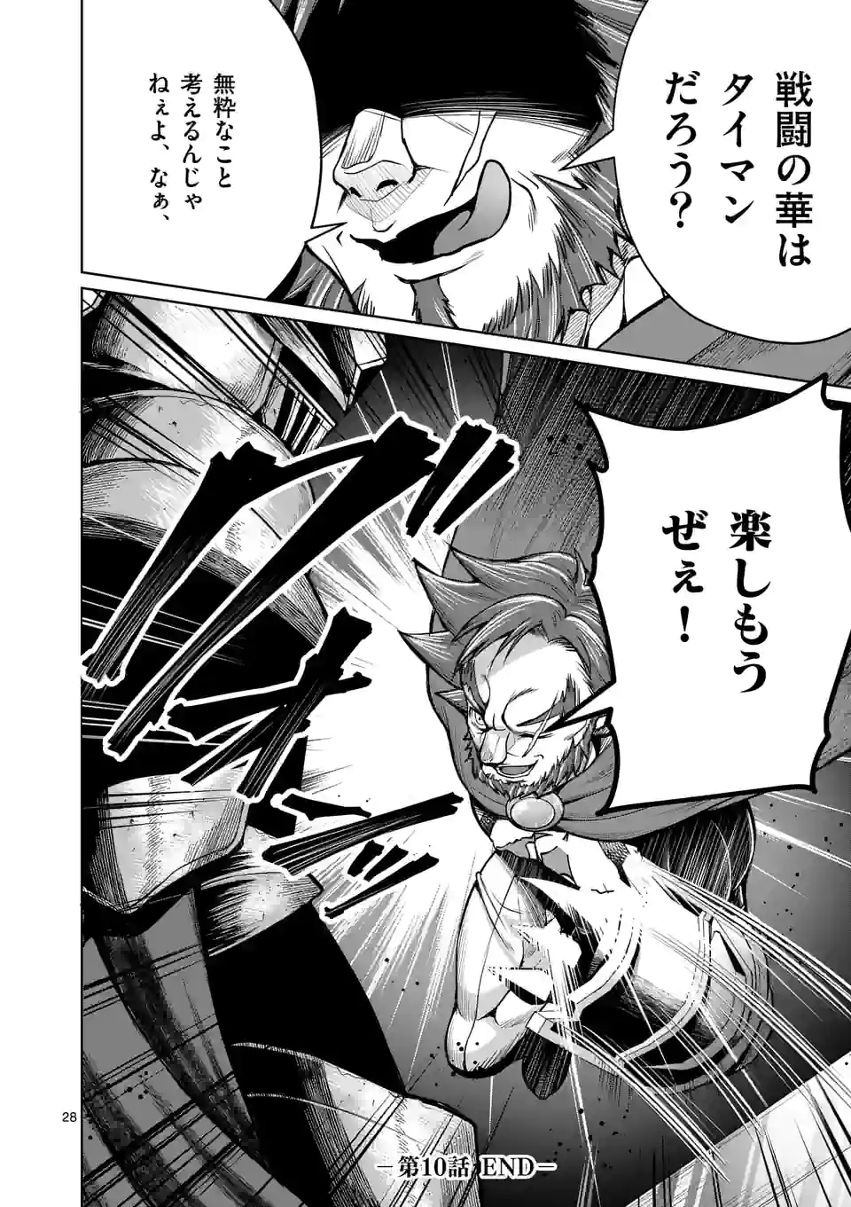 MOTO SHОGUN NO UNDEAD KNIGHT - raw - Chapter 10.2 - https://jpdd.ccdd.to/JPDD/motoshgunnoundeadknight/188261/z3tq5z0qtj2.jpg