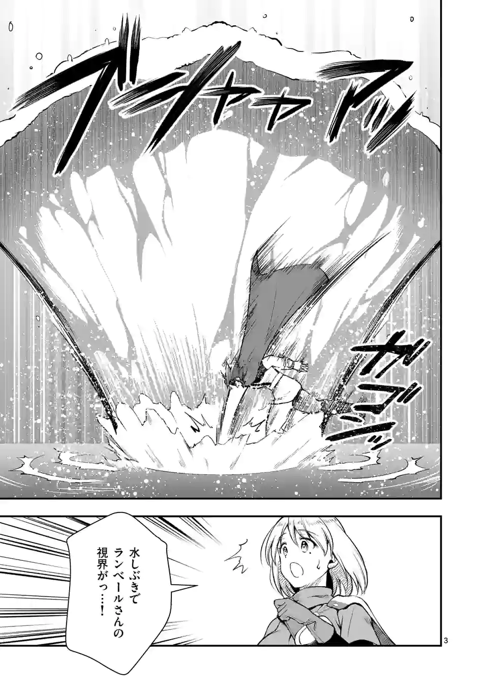 MOTO SHОGUN NO UNDEAD KNIGHT - raw - Chapter 11.1 - https://jpdd.ccdd.to/JPDD/motoshgunnoundeadknight/189483/b5t0vxdct1w.jpg