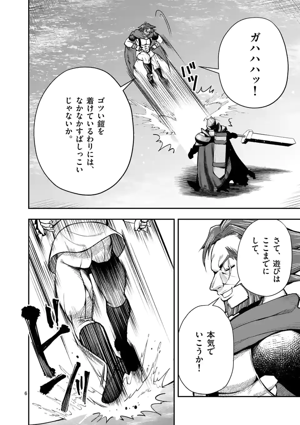 MOTO SHОGUN NO UNDEAD KNIGHT - raw - Chapter 11.1 - https://jpdd.ccdd.to/JPDD/motoshgunnoundeadknight/189483/cyzofxm0eay.jpg