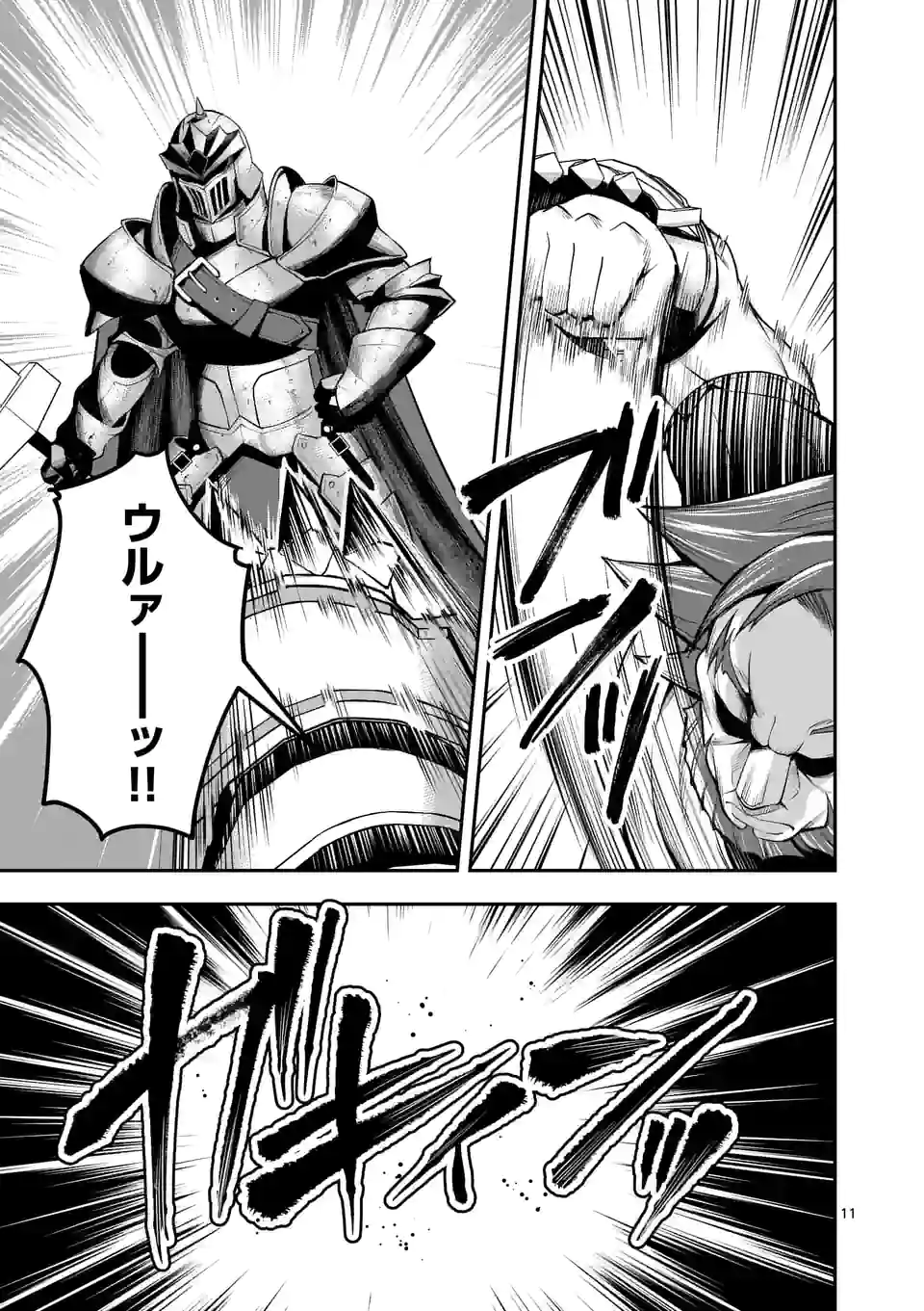 MOTO SHОGUN NO UNDEAD KNIGHT - raw - Chapter 11.1 - https://jpdd.ccdd.to/JPDD/motoshgunnoundeadknight/189483/dhxzcctlcmf.jpg