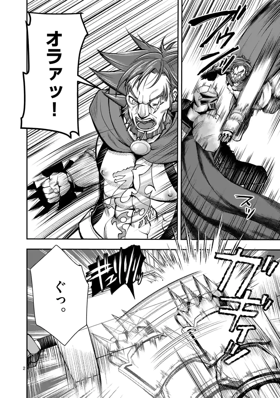 MOTO SHОGUN NO UNDEAD KNIGHT - raw - Chapter 11.1 - https://jpdd.ccdd.to/JPDD/motoshgunnoundeadknight/189483/sl1fvxhslha.jpg