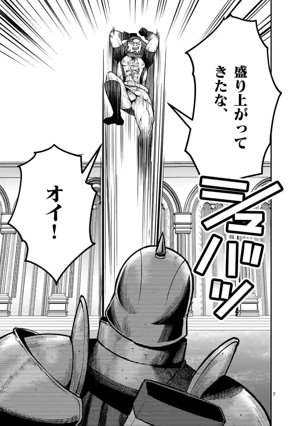 MOTO SHОGUN NO UNDEAD KNIGHT - raw - Chapter 11.1 - https://jpdd.ccdd.to/JPDD/motoshgunnoundeadknight/189483/syvljcpi4o3.jpg