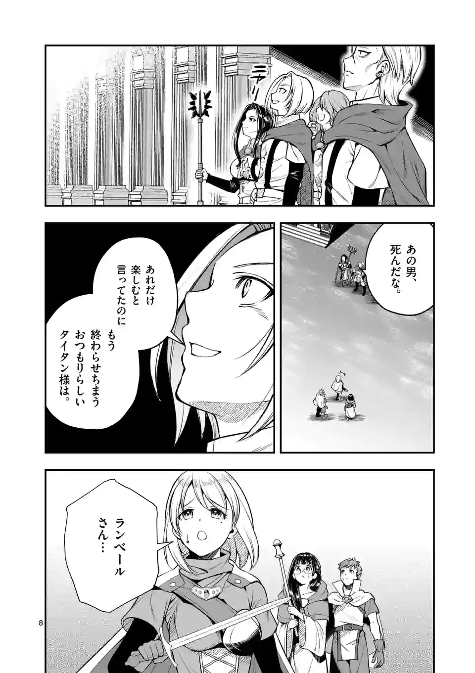 MOTO SHОGUN NO UNDEAD KNIGHT - raw - Chapter 11.1 - https://jpdd.ccdd.to/JPDD/motoshgunnoundeadknight/189483/t1f43j4sjvv.jpg