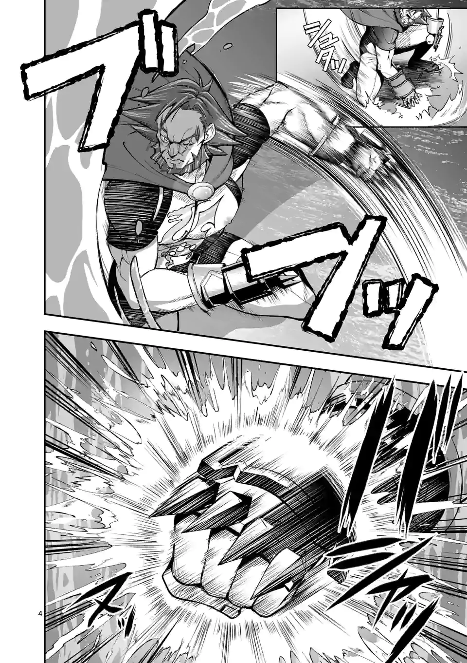 MOTO SHОGUN NO UNDEAD KNIGHT - raw - Chapter 11.1 - https://jpdd.ccdd.to/JPDD/motoshgunnoundeadknight/189483/vjwm44b3y1s.jpg