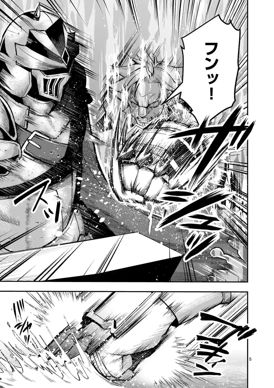 MOTO SHОGUN NO UNDEAD KNIGHT - raw - Chapter 11.1 - https://jpdd.ccdd.to/JPDD/motoshgunnoundeadknight/189483/weqeoli3p01.jpg