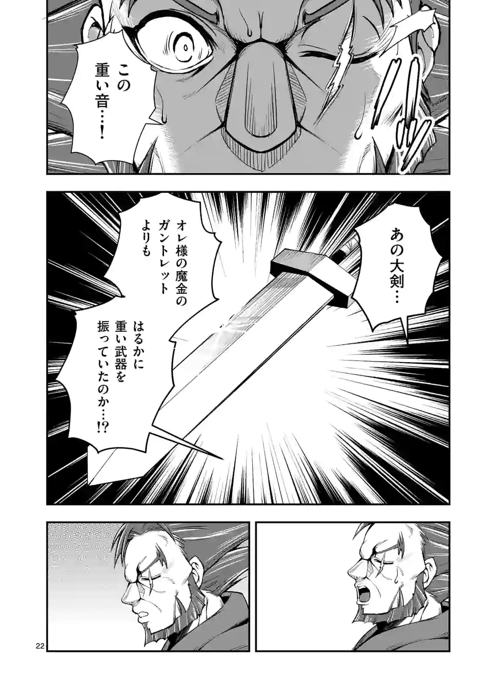 MOTO SHОGUN NO UNDEAD KNIGHT - raw - Chapter 11.2 - https://jpdd.ccdd.to/JPDD/motoshgunnoundeadknight/190693/01c5j1uptn0.jpg