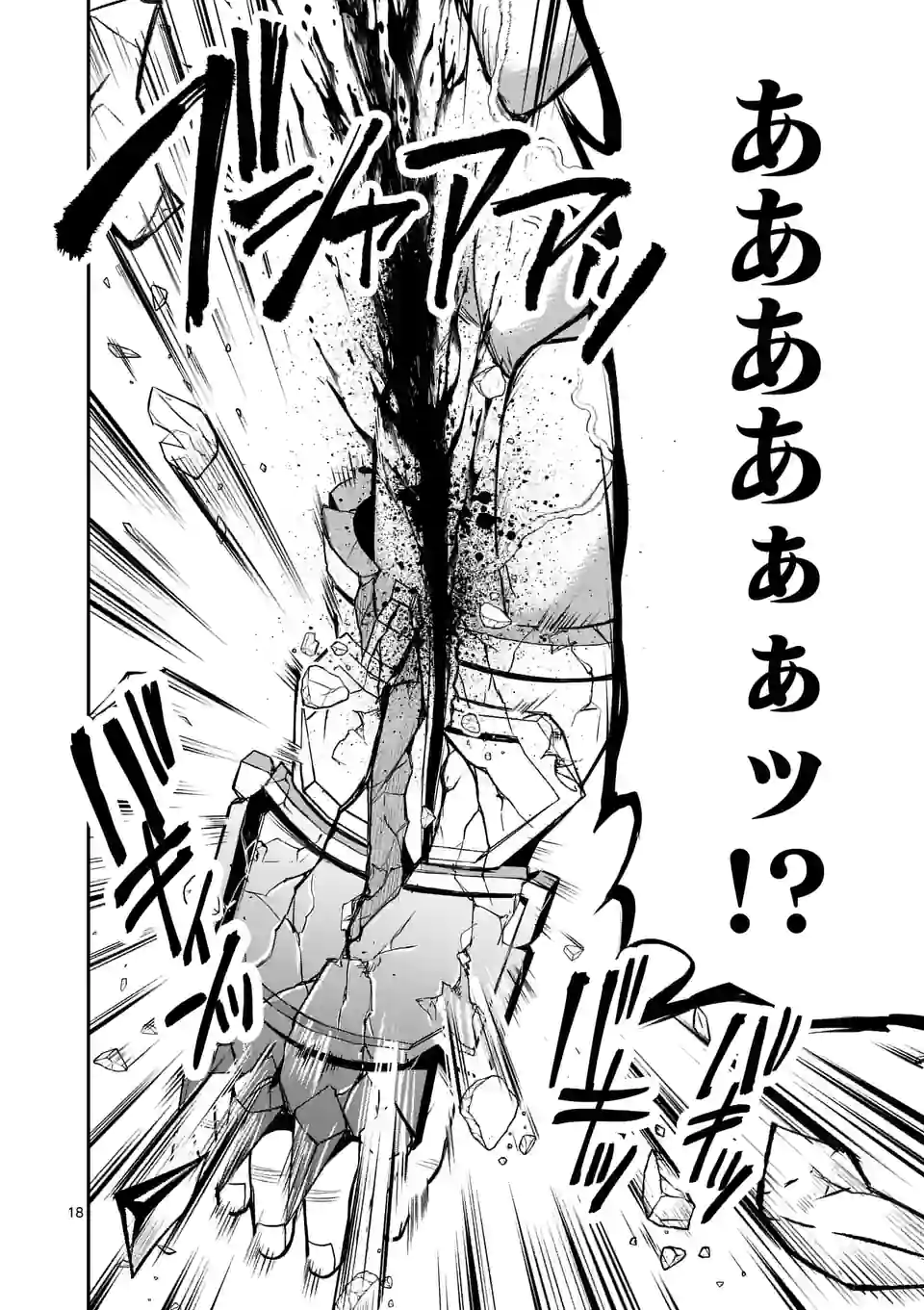 MOTO SHОGUN NO UNDEAD KNIGHT - raw - Chapter 11.2 - https://jpdd.ccdd.to/JPDD/motoshgunnoundeadknight/190693/2vkltyjd5on.jpg