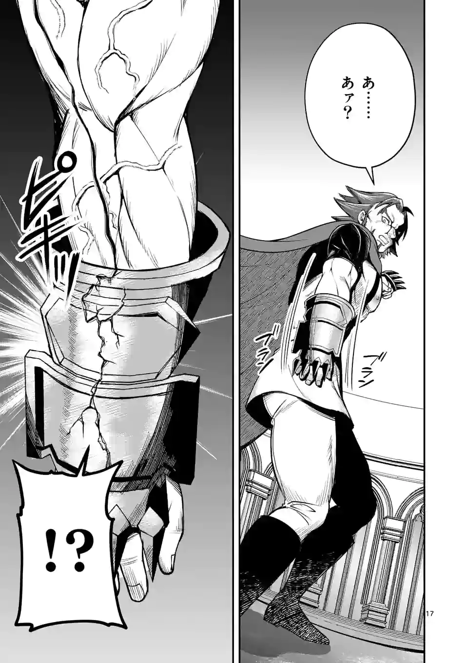 MOTO SHОGUN NO UNDEAD KNIGHT - raw - Chapter 11.2 - https://jpdd.ccdd.to/JPDD/motoshgunnoundeadknight/190693/3c0ygu2f1c0.jpg