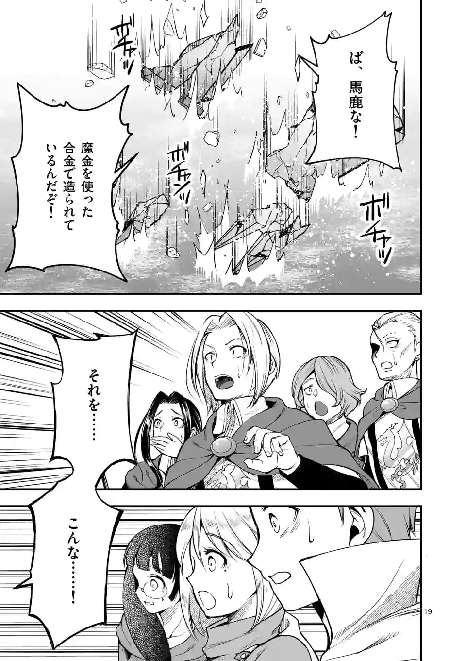 MOTO SHОGUN NO UNDEAD KNIGHT - raw - Chapter 11.2 - https://jpdd.ccdd.to/JPDD/motoshgunnoundeadknight/190693/ihyj4hzo3q5.jpg