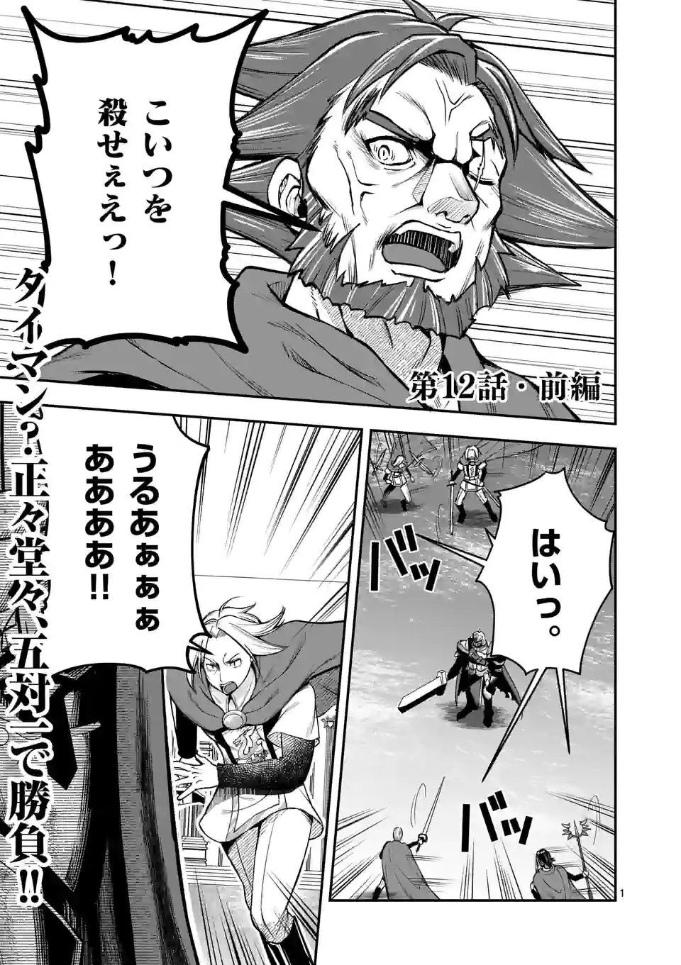 MOTO SHОGUN NO UNDEAD KNIGHT - raw - Chapter 12.1 - https://jpdd.ccdd.to/JPDD/motoshgunnoundeadknight/191862/3ckb3yzoluq.jpg