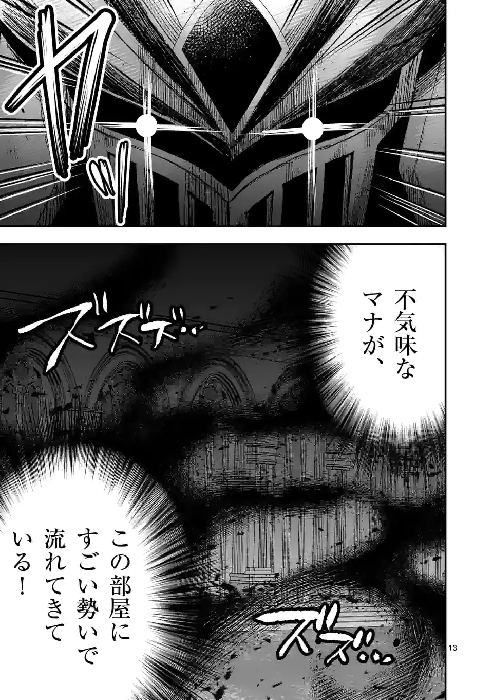 MOTO SHОGUN NO UNDEAD KNIGHT - raw - Chapter 12.1 - https://jpdd.ccdd.to/JPDD/motoshgunnoundeadknight/191862/4hytk5uh0ty.jpg