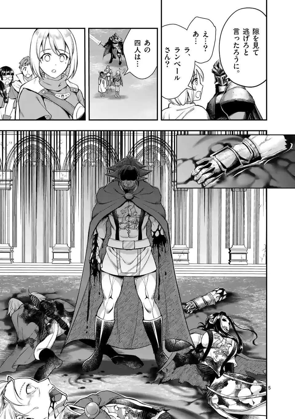MOTO SHОGUN NO UNDEAD KNIGHT - raw - Chapter 12.1 - https://jpdd.ccdd.to/JPDD/motoshgunnoundeadknight/191862/dry1kw3f1fv.jpg