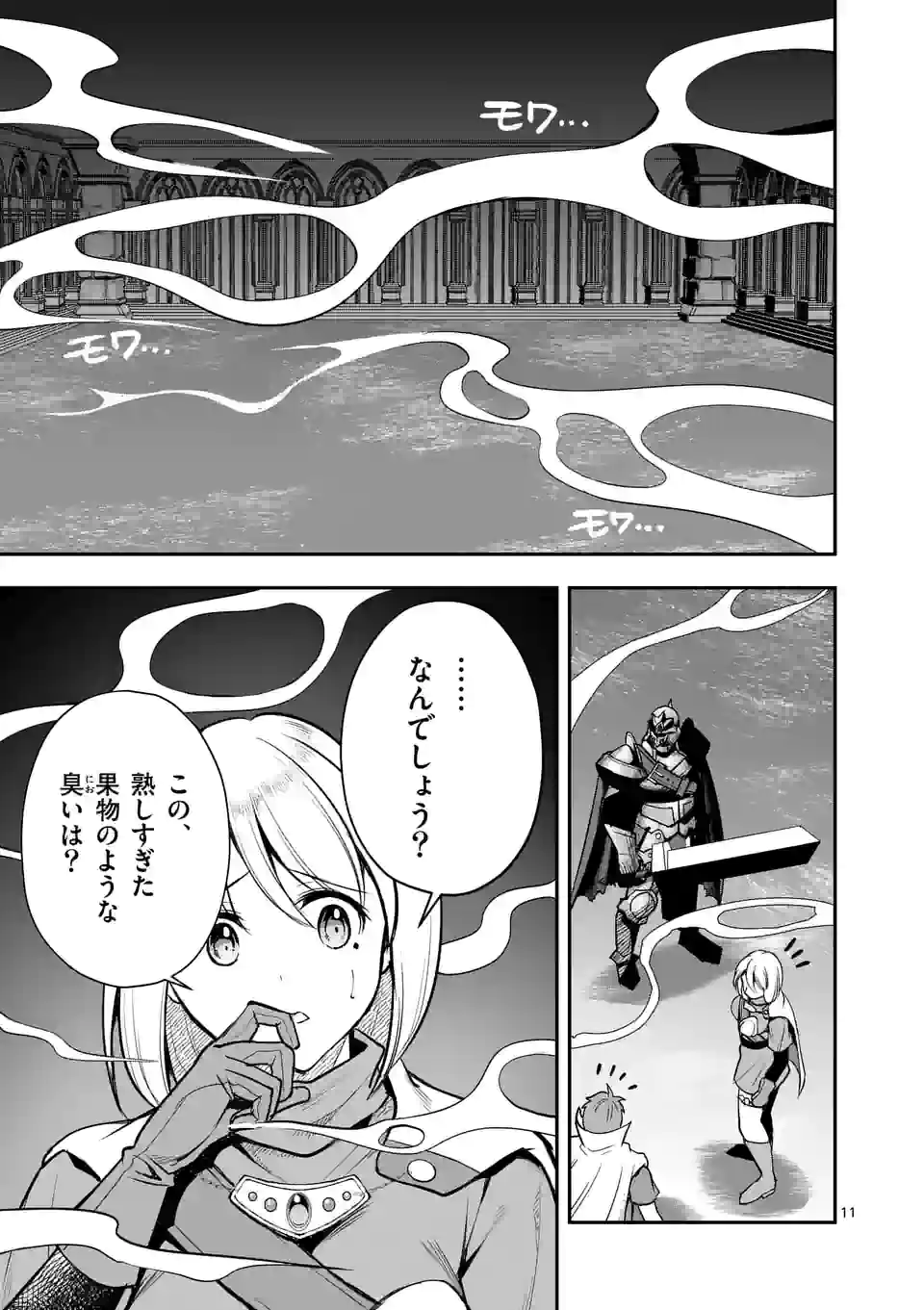 MOTO SHОGUN NO UNDEAD KNIGHT - raw - Chapter 12.1 - https://jpdd.ccdd.to/JPDD/motoshgunnoundeadknight/191862/n3y1gjq1tb2.jpg
