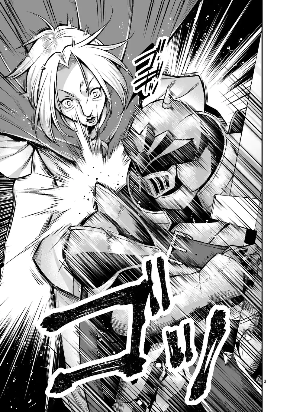 MOTO SHОGUN NO UNDEAD KNIGHT - raw - Chapter 12.1 - https://jpdd.ccdd.to/JPDD/motoshgunnoundeadknight/191862/tc23g0h0qxg.jpg