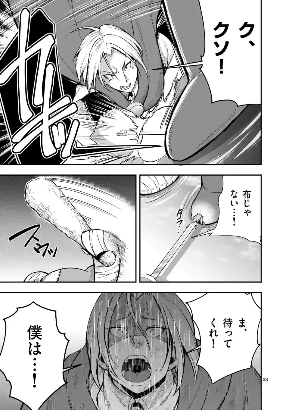 MOTO SHОGUN NO UNDEAD KNIGHT - raw - Chapter 12.2 - https://jpdd.ccdd.to/JPDD/motoshgunnoundeadknight/193110/a3g5gv40q50.jpg
