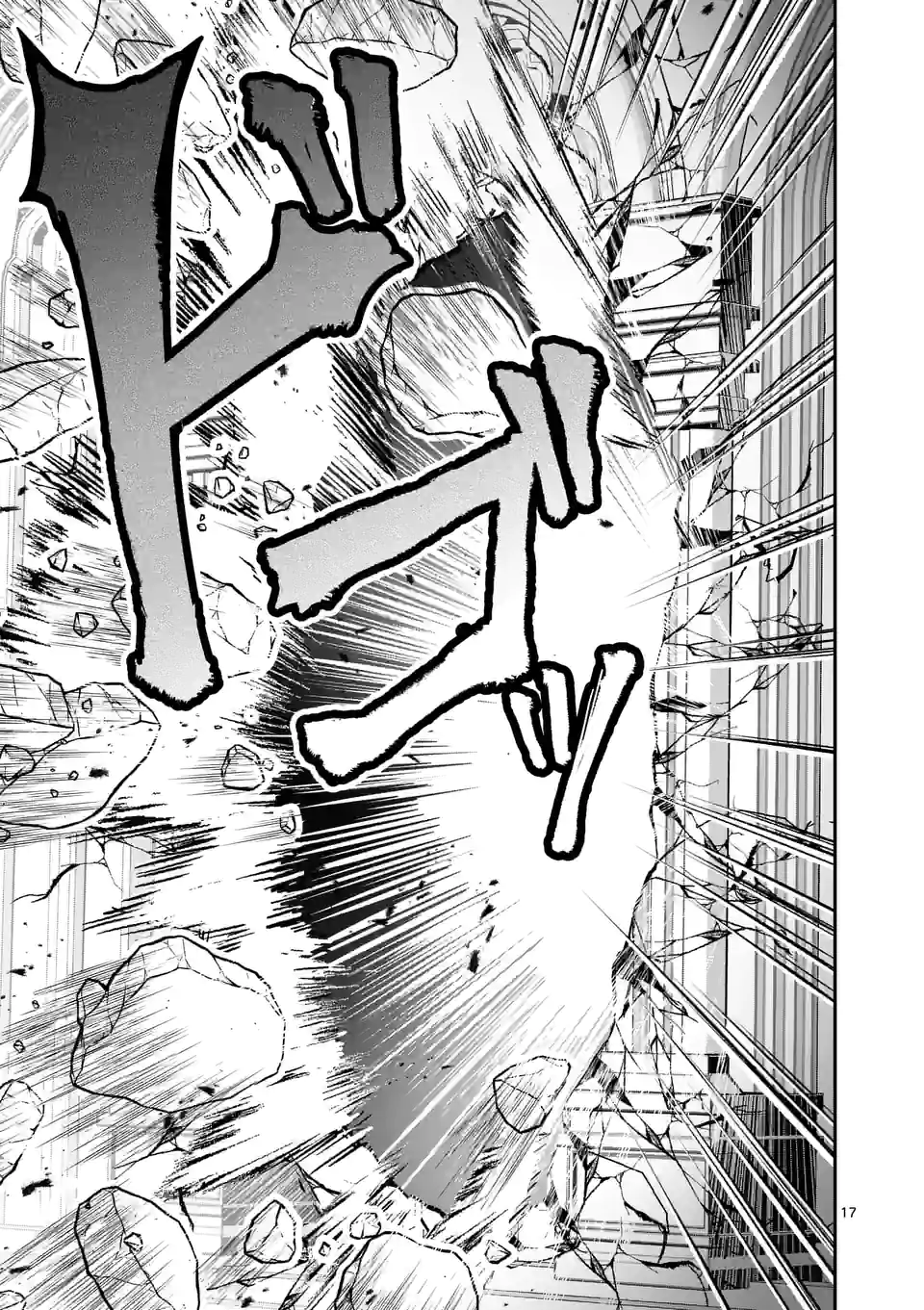 MOTO SHОGUN NO UNDEAD KNIGHT - raw - Chapter 12.2 - https://jpdd.ccdd.to/JPDD/motoshgunnoundeadknight/193110/msxfkmqpuyq.jpg