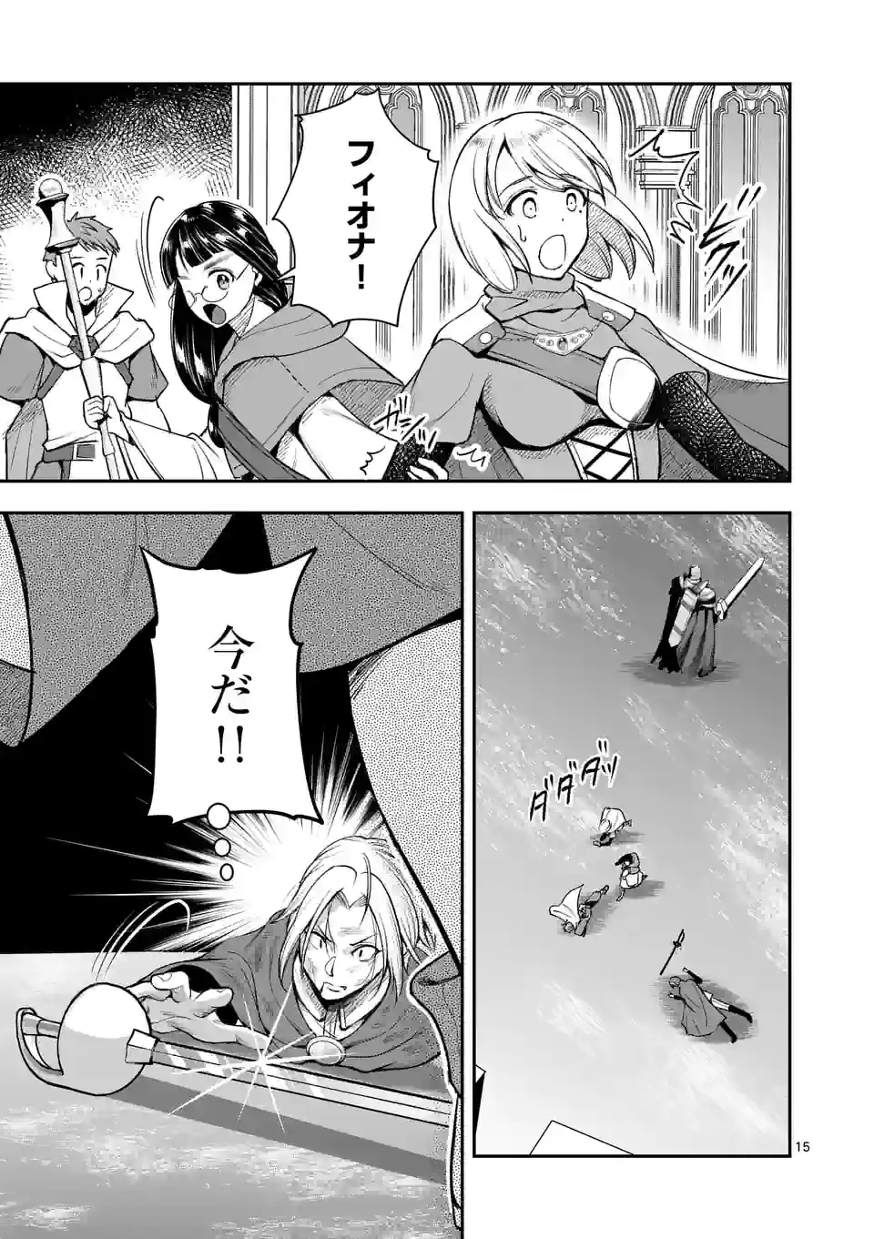 MOTO SHОGUN NO UNDEAD KNIGHT - raw - Chapter 12.2 - https://jpdd.ccdd.to/JPDD/motoshgunnoundeadknight/193110/ughhjnrwbfc.jpg
