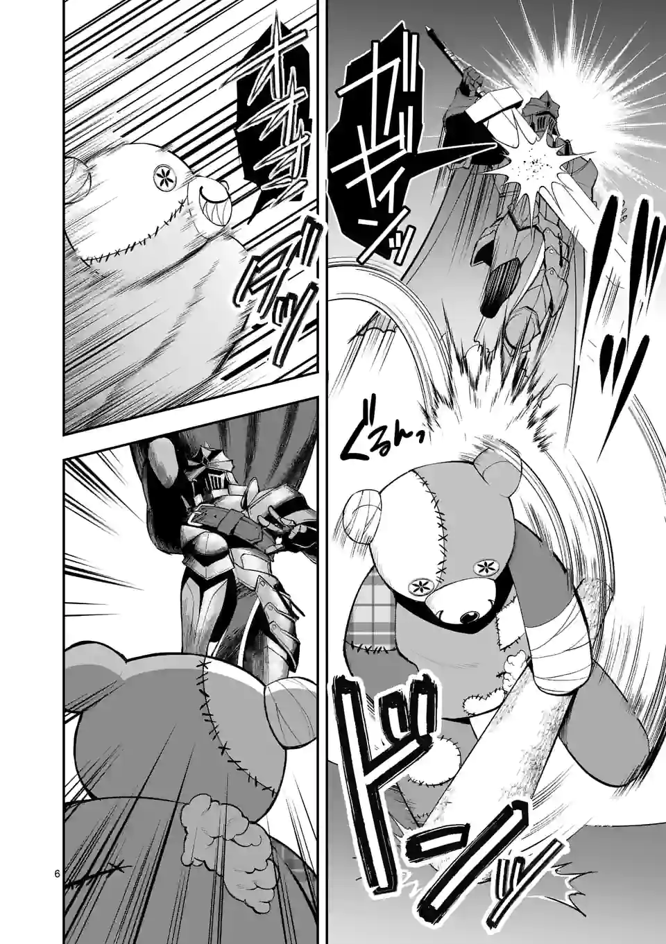 MOTO SHОGUN NO UNDEAD KNIGHT - raw - Chapter 13.1 - https://jpdd.ccdd.to/JPDD/motoshgunnoundeadknight/194468/bq5pcu02mtb.jpg