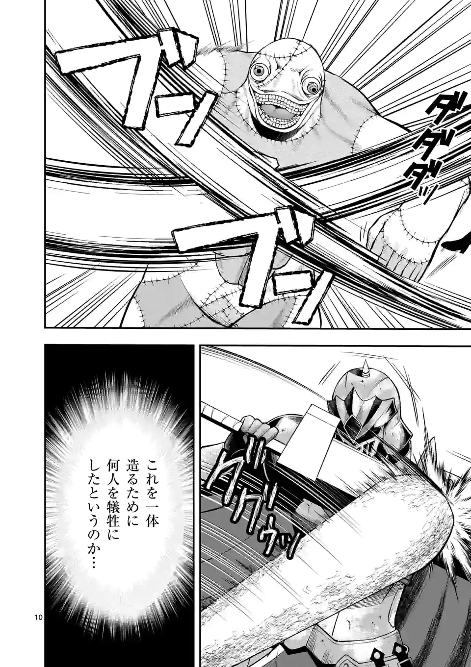 MOTO SHОGUN NO UNDEAD KNIGHT - raw - Chapter 13.1 - https://jpdd.ccdd.to/JPDD/motoshgunnoundeadknight/194468/czvfq42dmcr.jpg