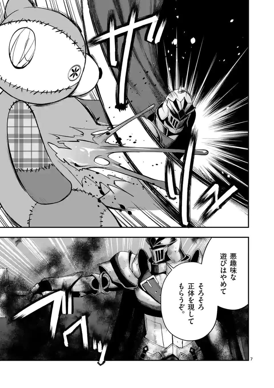 MOTO SHОGUN NO UNDEAD KNIGHT - raw - Chapter 13.1 - https://jpdd.ccdd.to/JPDD/motoshgunnoundeadknight/194468/g4luf5qhak5.jpg
