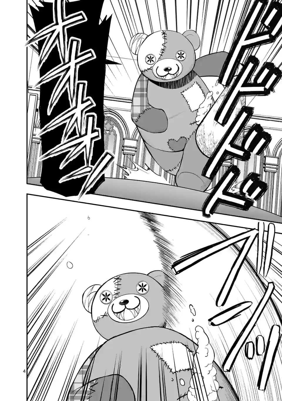 MOTO SHОGUN NO UNDEAD KNIGHT - raw - Chapter 13.1 - https://jpdd.ccdd.to/JPDD/motoshgunnoundeadknight/194468/pkra523zqox.jpg
