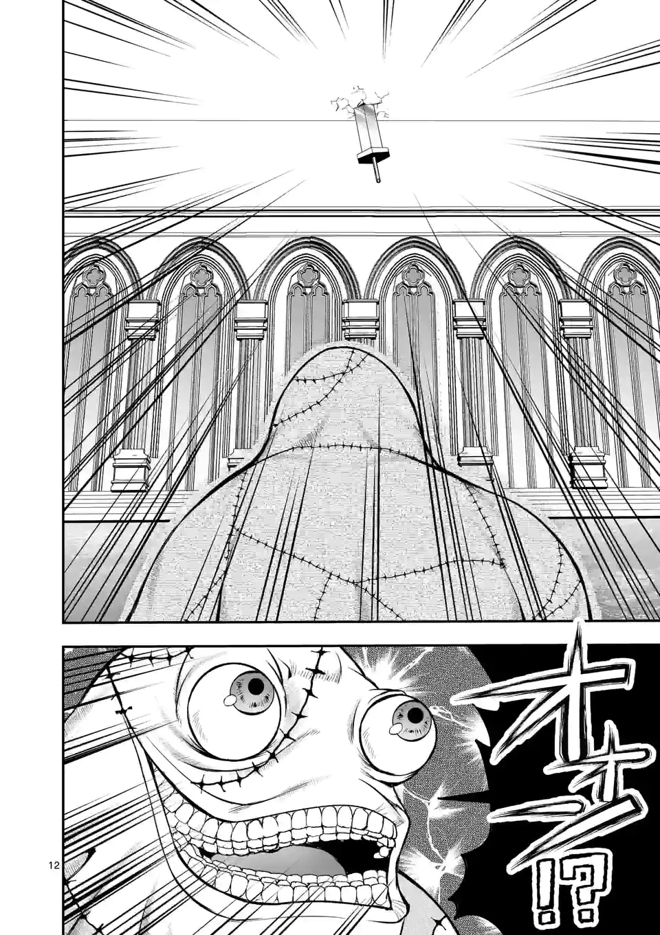 MOTO SHОGUN NO UNDEAD KNIGHT - raw - Chapter 13.1 - https://jpdd.ccdd.to/JPDD/motoshgunnoundeadknight/194468/v1h5syomdyq.jpg