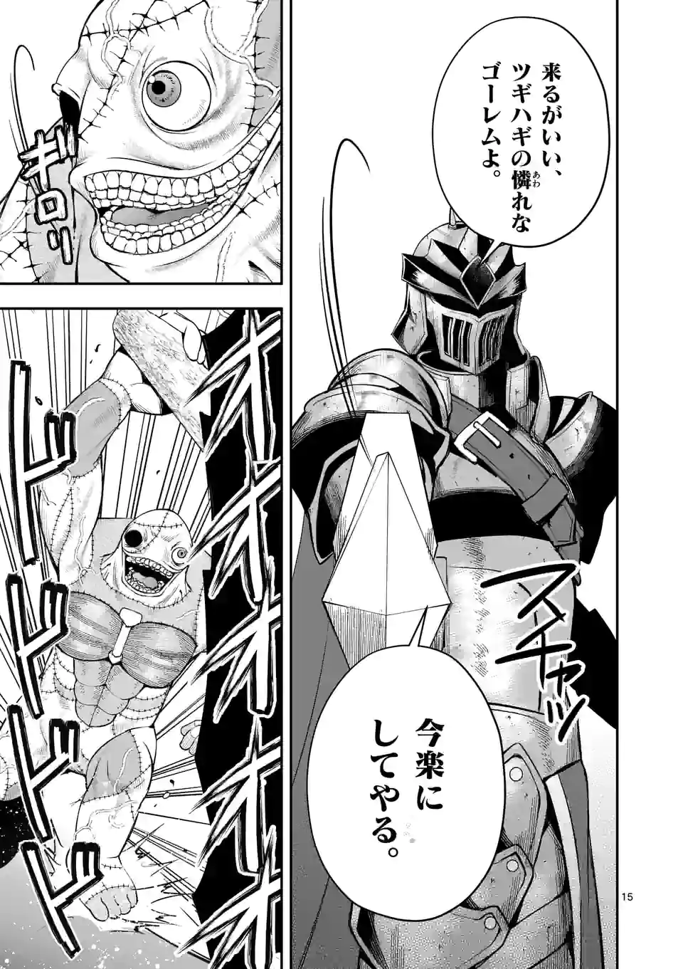 MOTO SHОGUN NO UNDEAD KNIGHT - raw - Chapter 13.2 - https://jpdd.ccdd.to/JPDD/motoshgunnoundeadknight/195546/1cltiuqfvs1.jpg