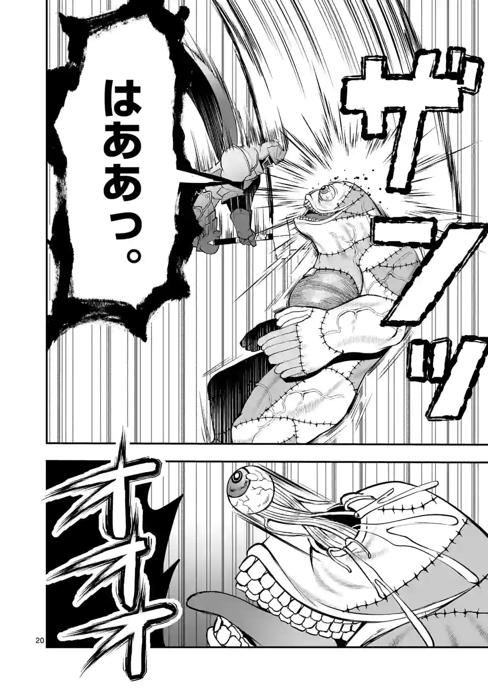 MOTO SHОGUN NO UNDEAD KNIGHT - raw - Chapter 13.2 - https://jpdd.ccdd.to/JPDD/motoshgunnoundeadknight/195546/2ykbwg0m5qe.jpg