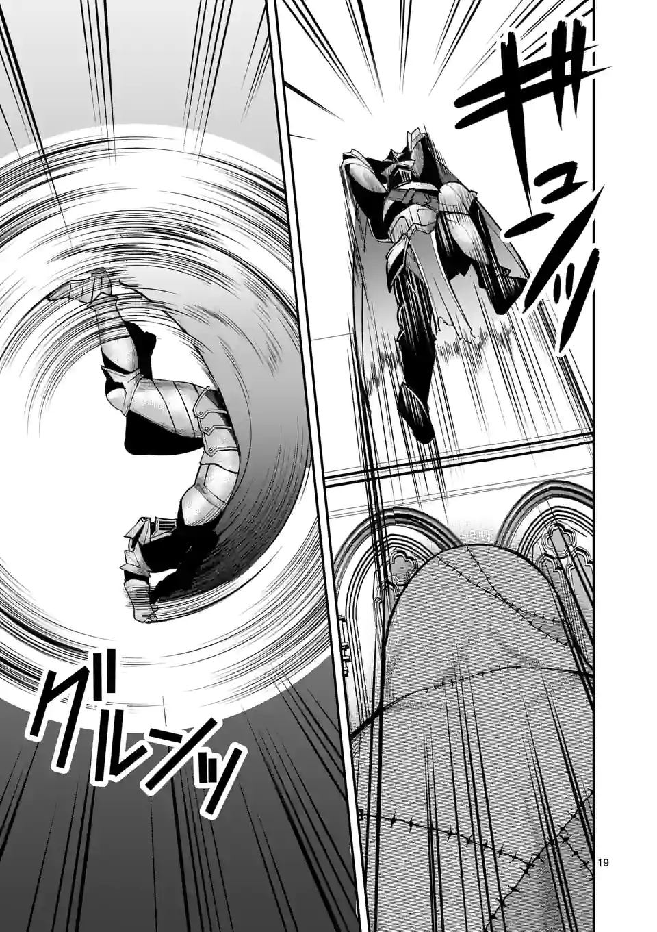 MOTO SHОGUN NO UNDEAD KNIGHT - raw - Chapter 13.2 - https://jpdd.ccdd.to/JPDD/motoshgunnoundeadknight/195546/byx0guanmpx.jpg