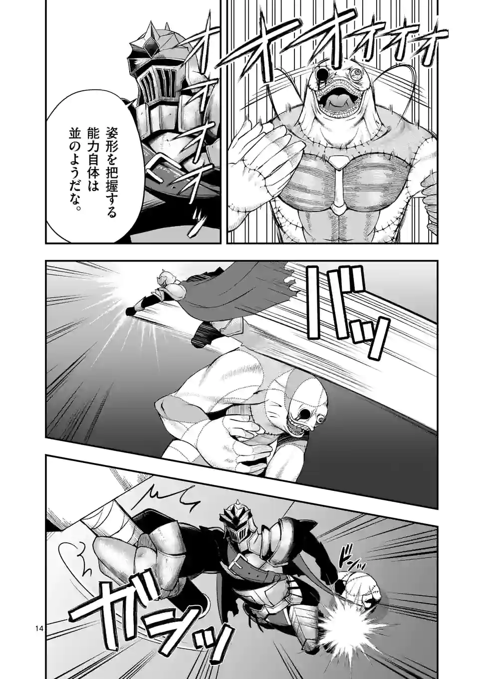MOTO SHОGUN NO UNDEAD KNIGHT - raw - Chapter 13.2 - https://jpdd.ccdd.to/JPDD/motoshgunnoundeadknight/195546/f0nimdvx5l3.jpg