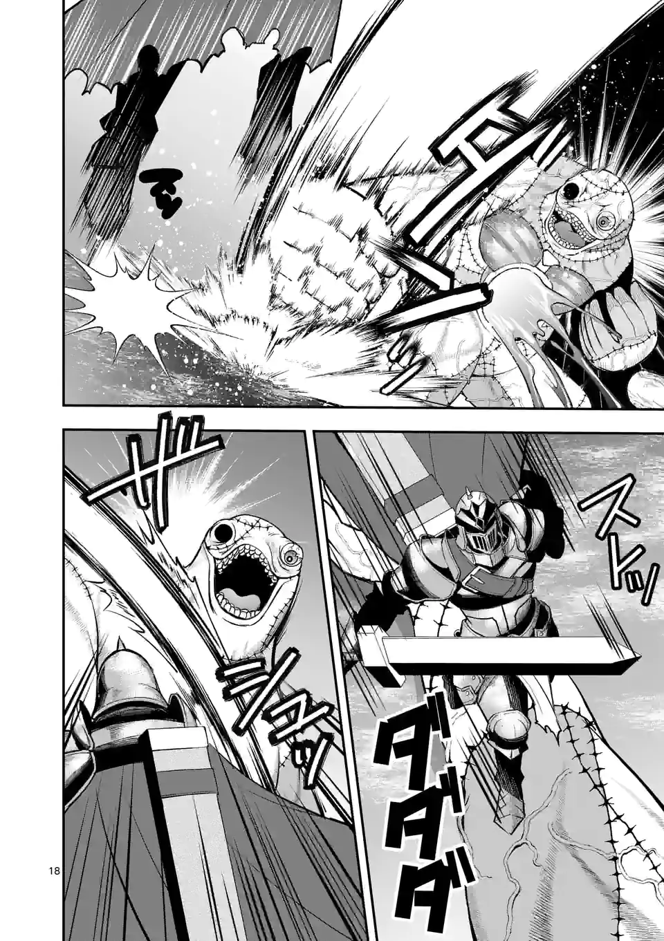 MOTO SHОGUN NO UNDEAD KNIGHT - raw - Chapter 13.2 - https://jpdd.ccdd.to/JPDD/motoshgunnoundeadknight/195546/oydcyouwgls.jpg