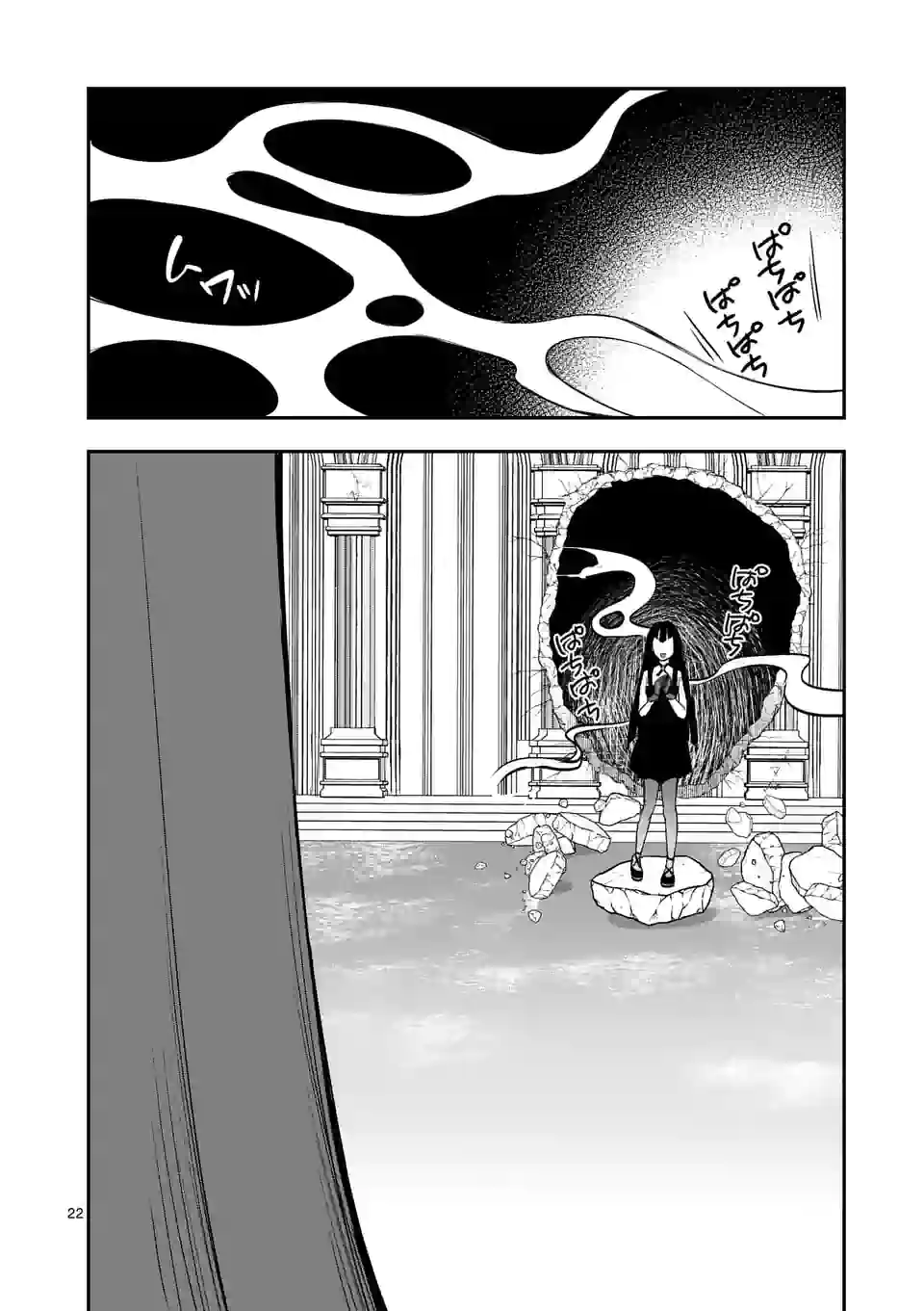 MOTO SHОGUN NO UNDEAD KNIGHT - raw - Chapter 13.2 - https://jpdd.ccdd.to/JPDD/motoshgunnoundeadknight/195546/qvalwouu5wj.jpg