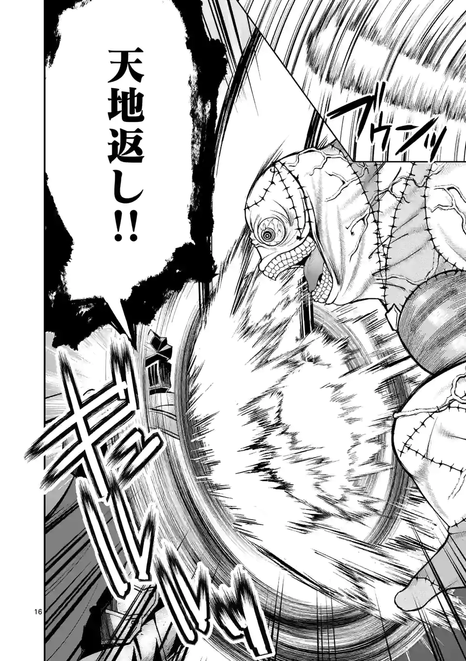 MOTO SHОGUN NO UNDEAD KNIGHT - raw - Chapter 13.2 - https://jpdd.ccdd.to/JPDD/motoshgunnoundeadknight/195546/rzlsbcrnxk5.jpg