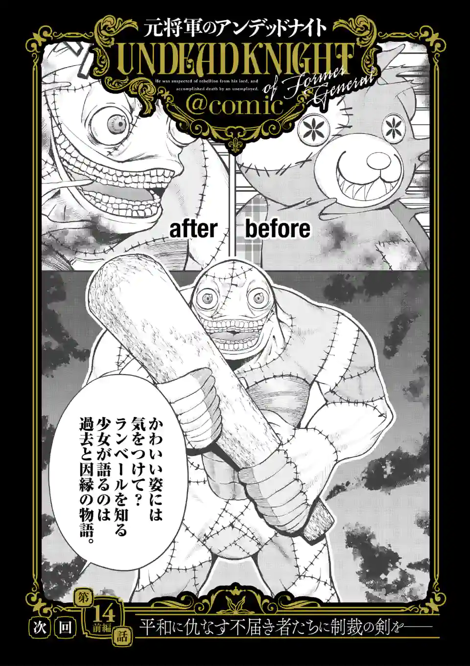 MOTO SHОGUN NO UNDEAD KNIGHT - raw - Chapter 13.2 - https://jpdd.ccdd.to/JPDD/motoshgunnoundeadknight/195546/vxfs1wxi0n1.jpg