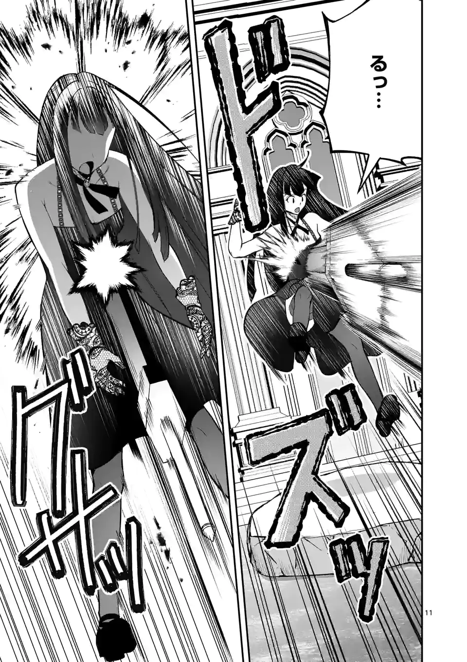 MOTO SHОGUN NO UNDEAD KNIGHT - raw - Chapter 14.1 - https://jpdd.ccdd.to/JPDD/motoshgunnoundeadknight/196590/aa1v1iomy31.jpg