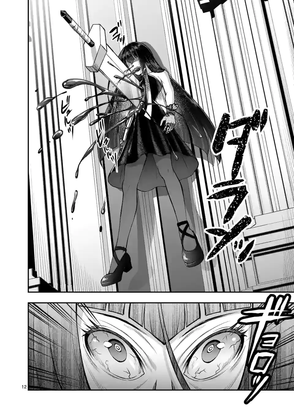 MOTO SHОGUN NO UNDEAD KNIGHT - raw - Chapter 14.1 - https://jpdd.ccdd.to/JPDD/motoshgunnoundeadknight/196590/eyov5ghr4gv.jpg