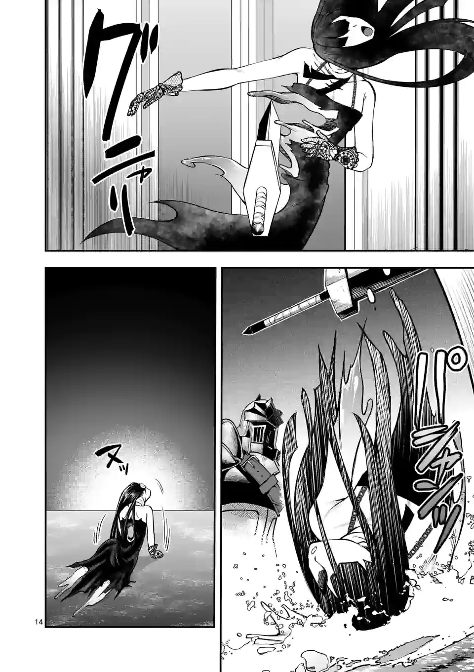 MOTO SHОGUN NO UNDEAD KNIGHT - raw - Chapter 14.1 - https://jpdd.ccdd.to/JPDD/motoshgunnoundeadknight/196590/f3ipxc2ajir.jpg