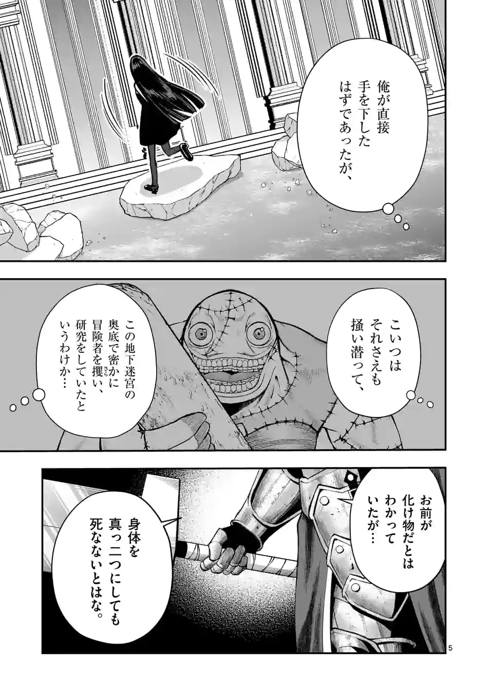 MOTO SHОGUN NO UNDEAD KNIGHT - raw - Chapter 14.1 - https://jpdd.ccdd.to/JPDD/motoshgunnoundeadknight/196590/ik2od4nngxe.jpg