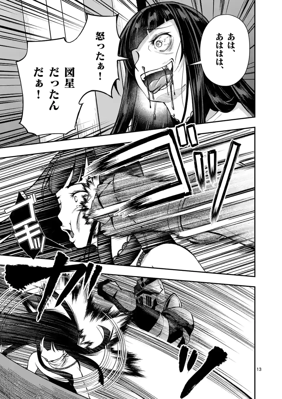 MOTO SHОGUN NO UNDEAD KNIGHT - raw - Chapter 14.1 - https://jpdd.ccdd.to/JPDD/motoshgunnoundeadknight/196590/lsry15fwnte.jpg