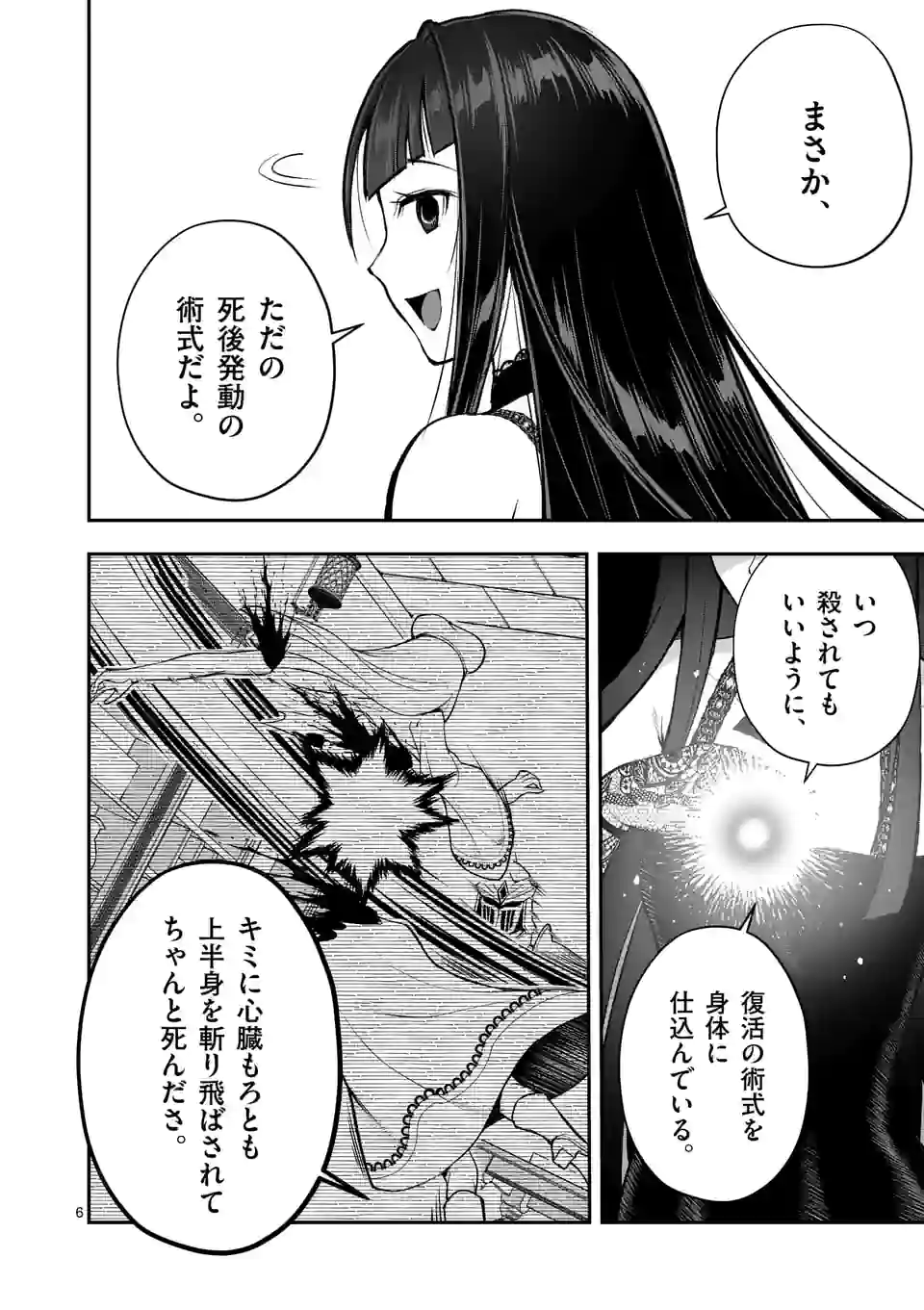 MOTO SHОGUN NO UNDEAD KNIGHT - raw - Chapter 14.1 - https://jpdd.ccdd.to/JPDD/motoshgunnoundeadknight/196590/qioydjwmw0i.jpg