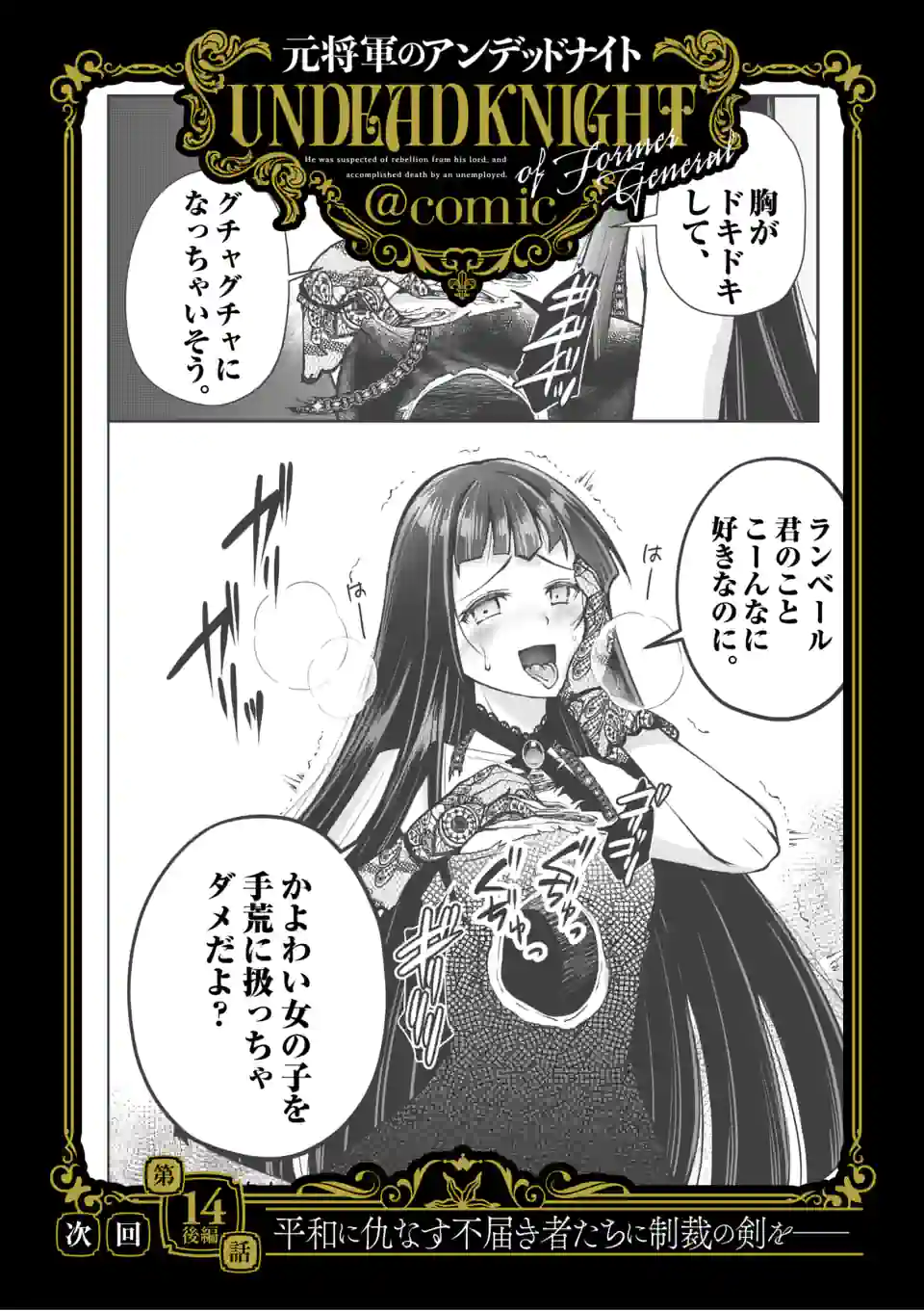 MOTO SHОGUN NO UNDEAD KNIGHT - raw - Chapter 14.1 - https://jpdd.ccdd.to/JPDD/motoshgunnoundeadknight/196590/s4msxxtb4io.jpg