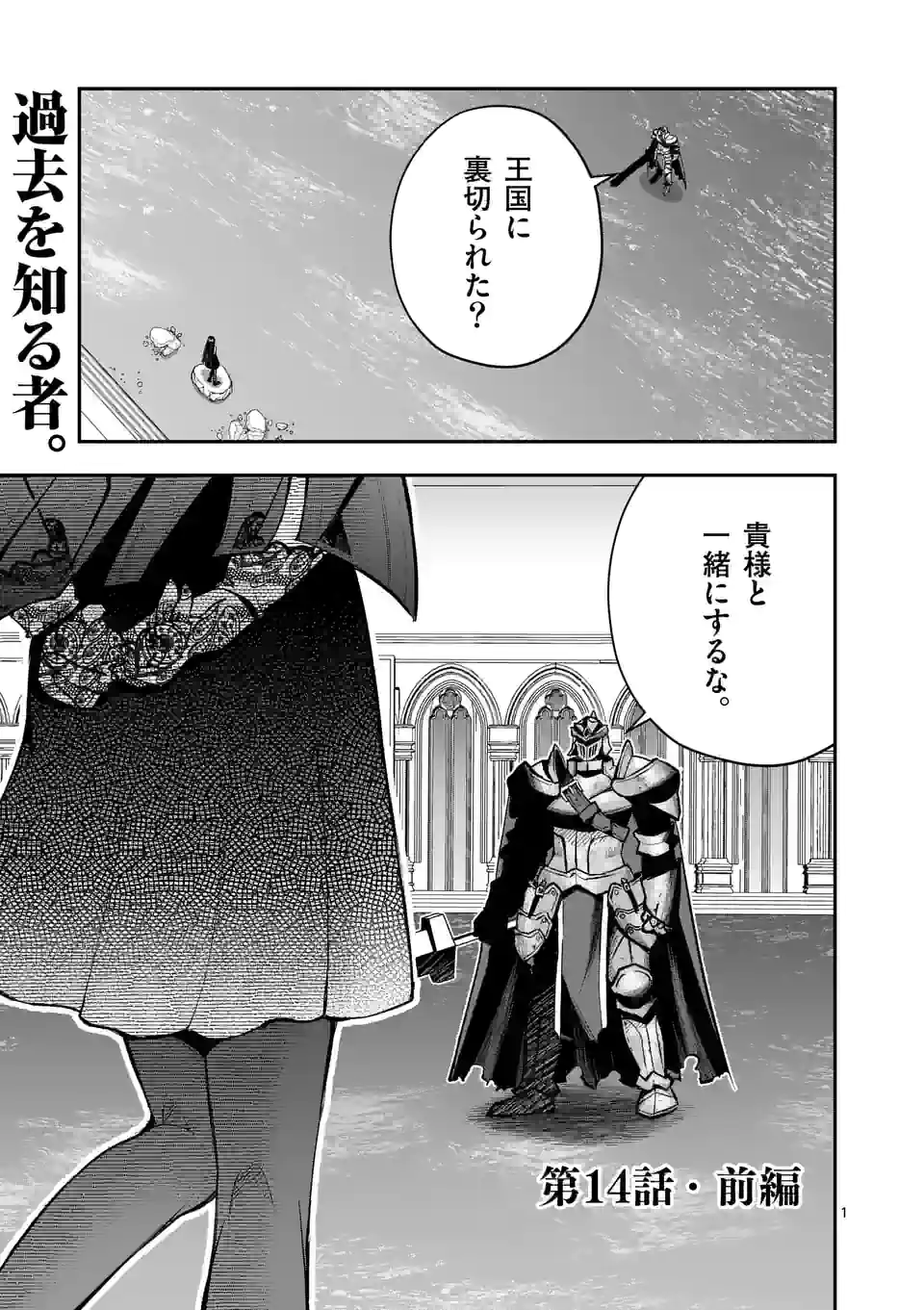 MOTO SHОGUN NO UNDEAD KNIGHT - raw - Chapter 14.1 - https://jpdd.ccdd.to/JPDD/motoshgunnoundeadknight/196590/vgdqfomgw4e.jpg