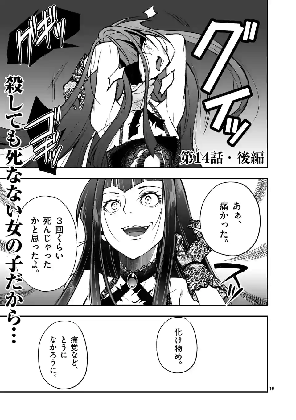 MOTO SHОGUN NO UNDEAD KNIGHT - raw - Chapter 14.2 - https://jpdd.ccdd.to/JPDD/motoshgunnoundeadknight/200296/2wwxgzuglcs.jpg